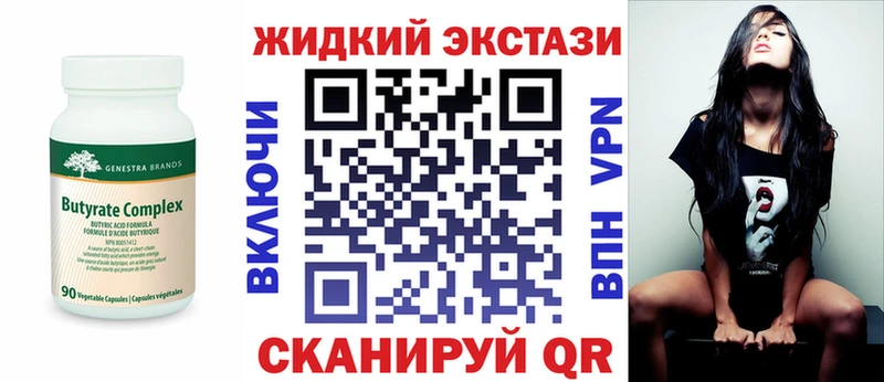 Купить  Кола  БУТИРАТ Butirat 
