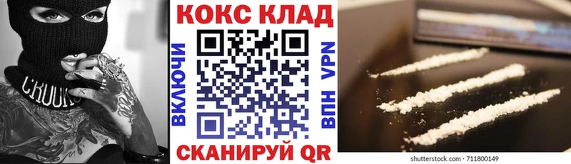 Купить  Кола  COCAIN Эквадор 