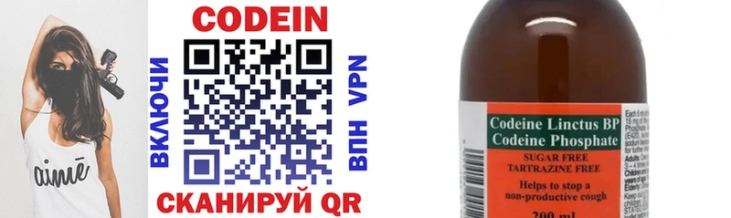 Кодеин напиток Lean (лин)  Купить закладки  Кола 