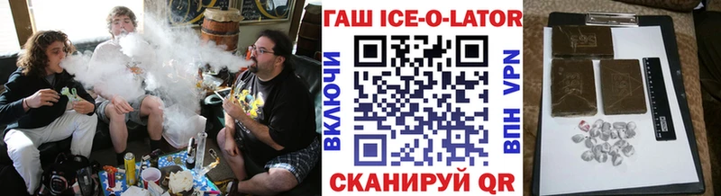 Гашиш гашик Кола