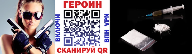 Купить  Кола  Героин белый 