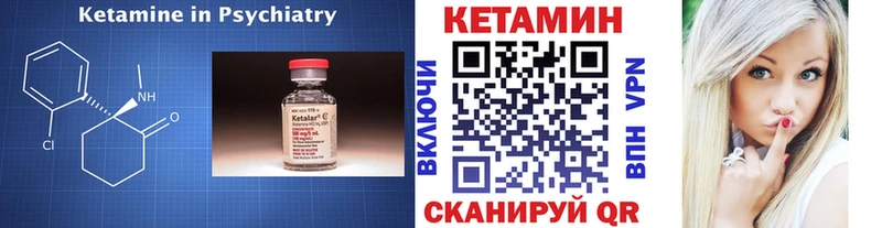 Кетамин VHQ  Купить  Кола 