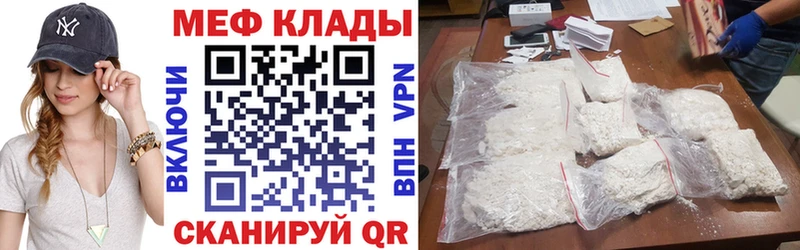 Мефедрон кристаллы  Купить  Кола 