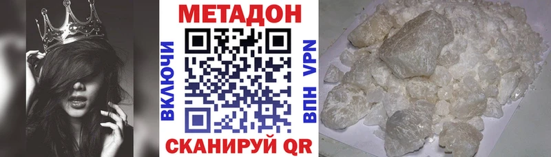 МЕТАДОН VHQ  Купить  Кола 
